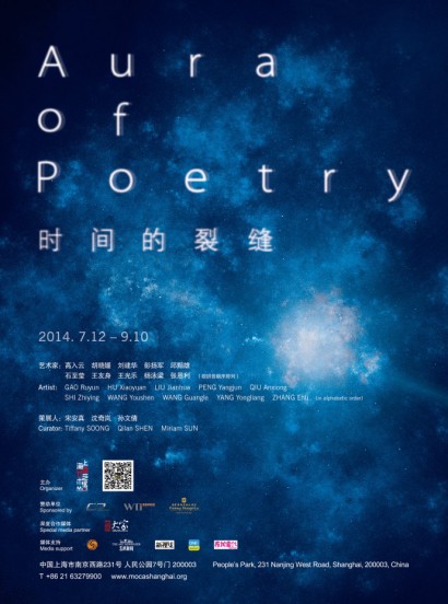 Aura of Poetry 时间的裂缝