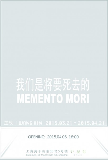 MEMENTO MORI 我们是将要死去的 | 王欣个人项目